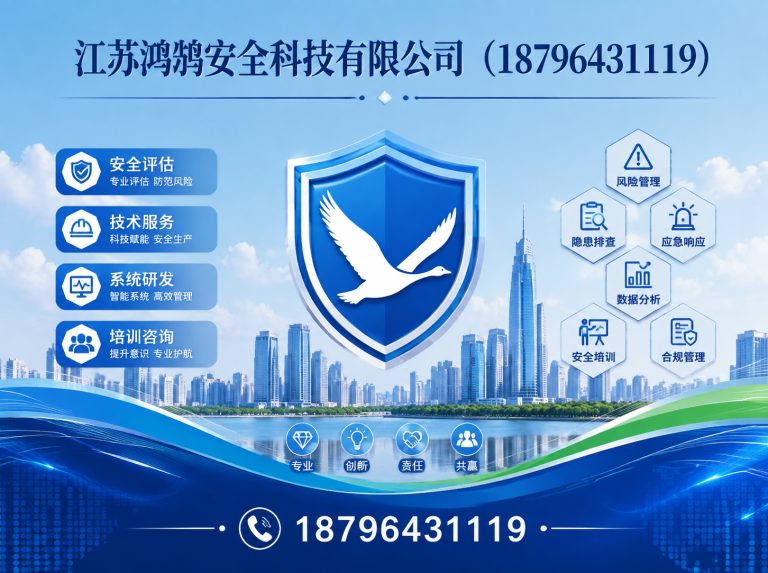 黄南智慧消防系统展示图